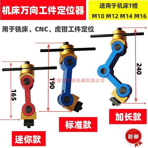 铣床工件定位器CNC加工中心万向定位器 多功能快速定位器定位夹