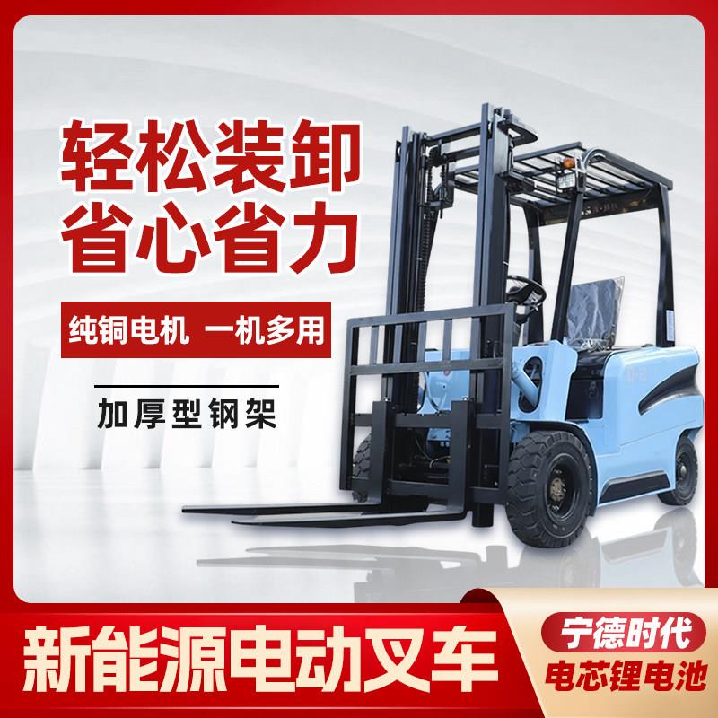 电动液压堆高车全自动小型升降叉车5吨四轮堆高车新能源搬运车