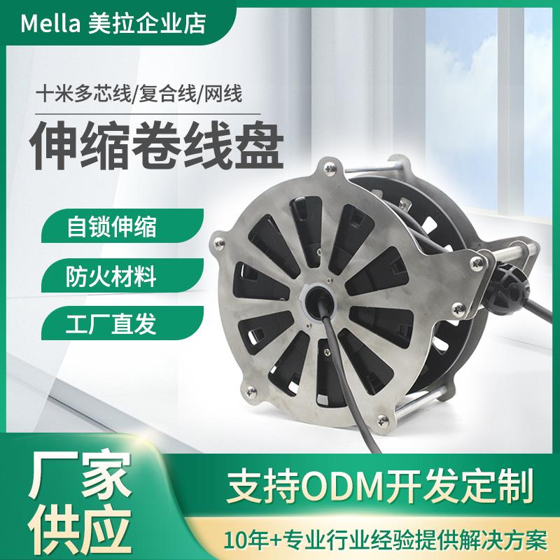 美拉网线卷线器监控一体线收线盘绕线器电源线10米自动伸缩卷线盘