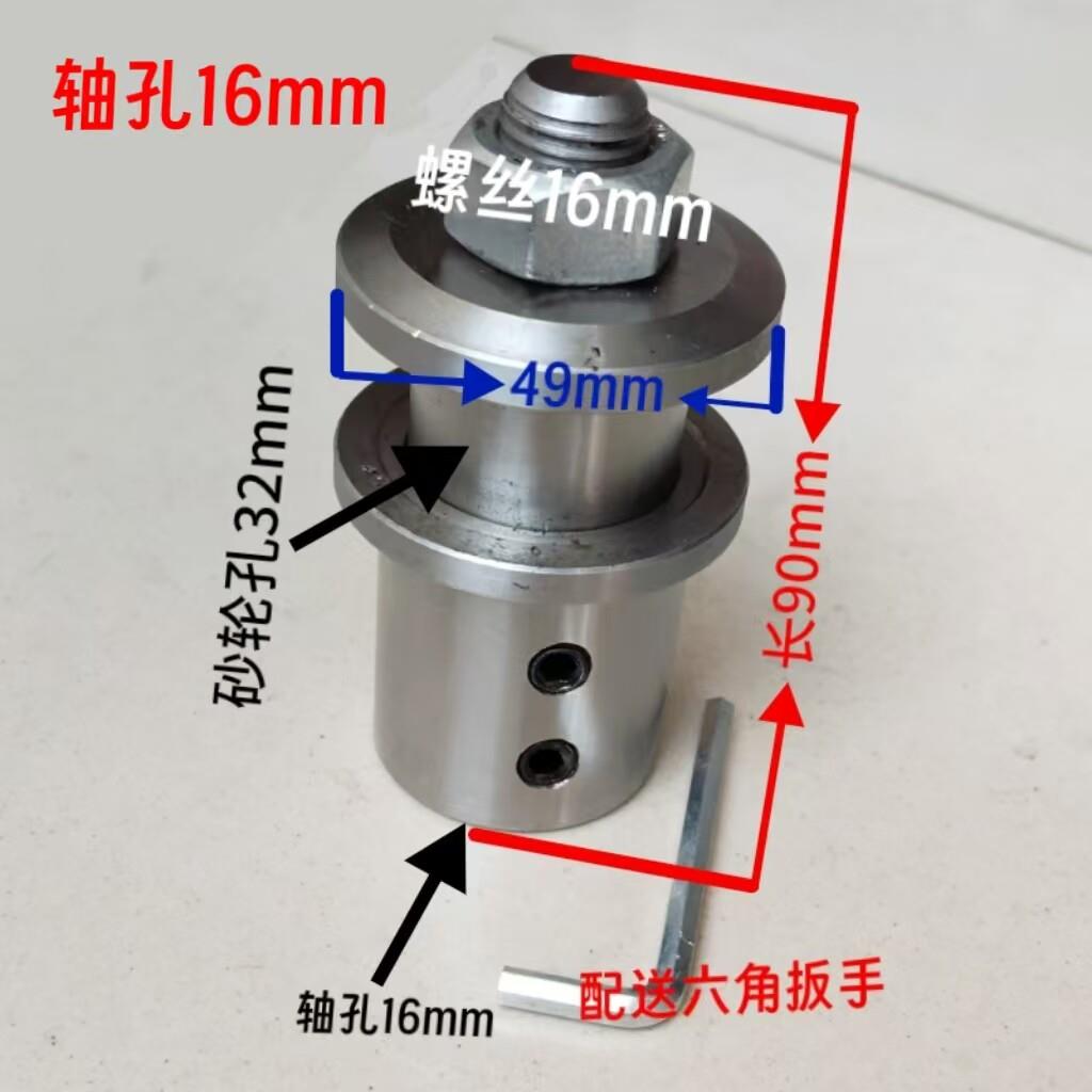 14 16 24 19电机轴木工砂轮/锯片夹电机轴套转换接头砂轮锯片改装