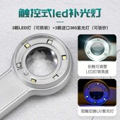 高倍60倍手持式 充电放大镜鉴定烟酒带灯UV紫光灯光高清K9光学玻璃