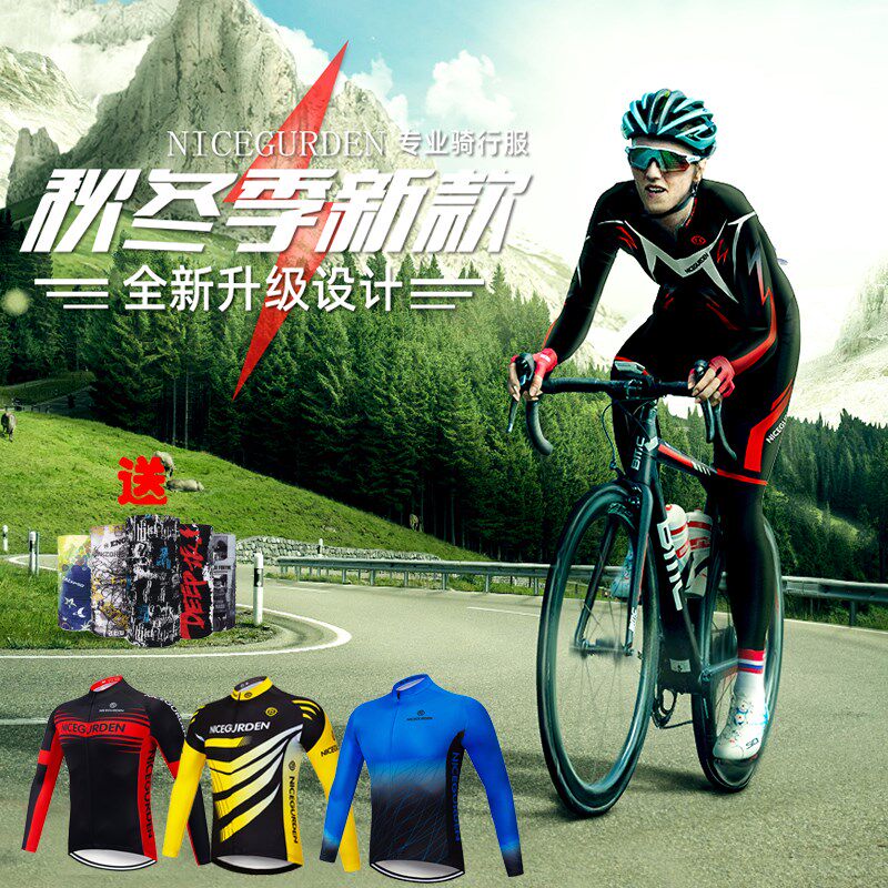 中国红山地车骑行服长袖套装男秋冬季自行车女加抓绒加厚单车定制