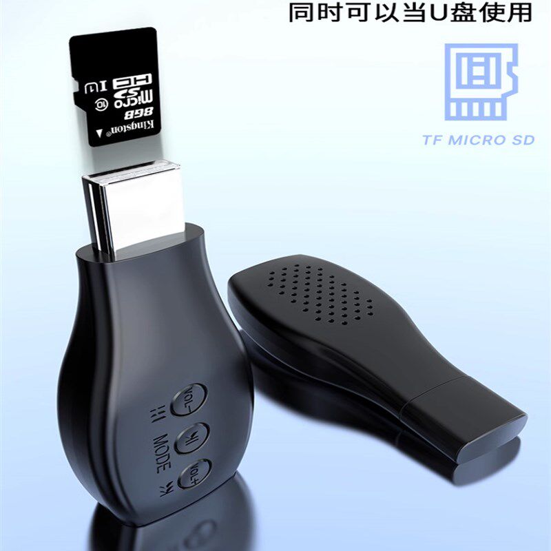 蓝牙发射接收一体USB电脑音响TF卡无损音乐播放器音箱插卡读卡器