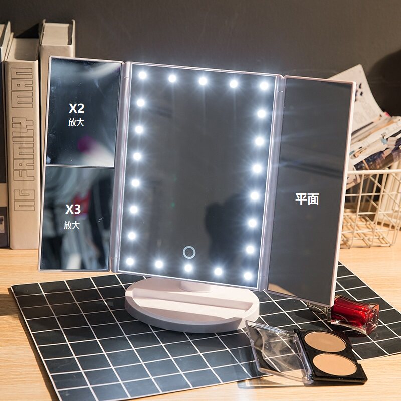 LED化妆镜带灯大号三折台式台灯镜子折叠梳妆镜方形公主镜usb插电
