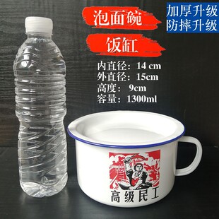 老式怀旧搪瓷泡面碗带盖学生快餐杯大容量饭缸子干饭人宿舍饭盒