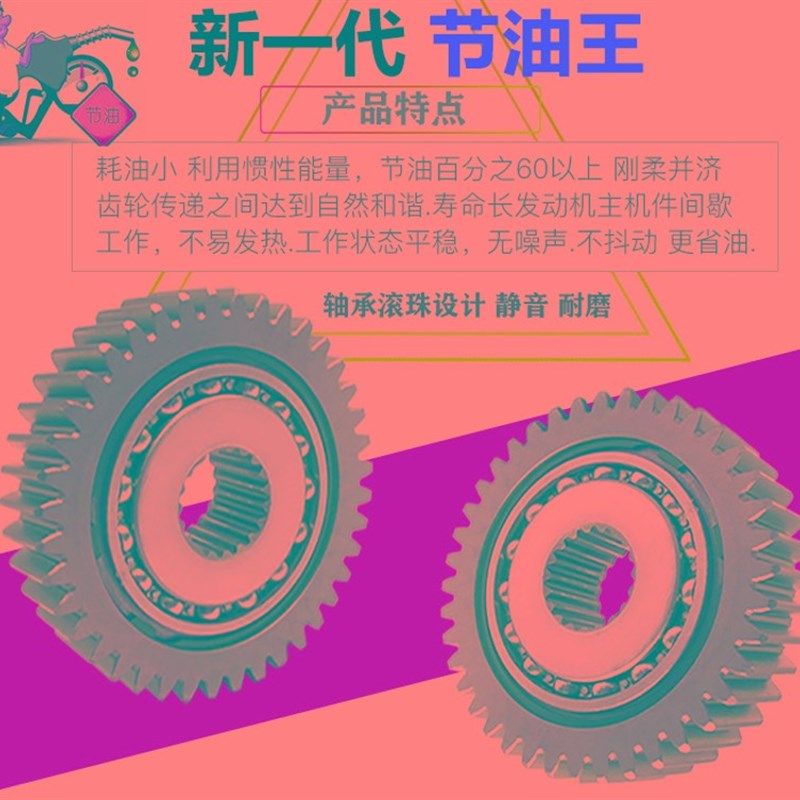 正厂GY6125 150 50 cc 踏板摩托车 改装 滑行齿轮节油齿轮节油器