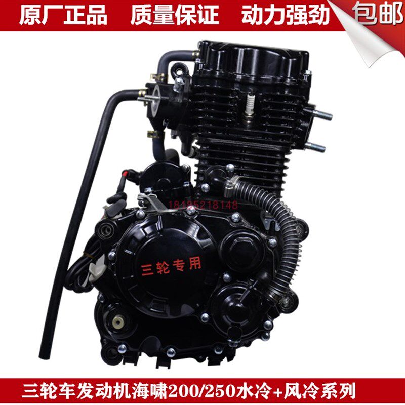 三轮车摩托车发动机150风冷175 200 250 300 350水冷发动机头全新