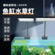 鱼缸灯LED灯水草灯小型观赏灯全光谱照明水族夹灯增艳三基色草缸