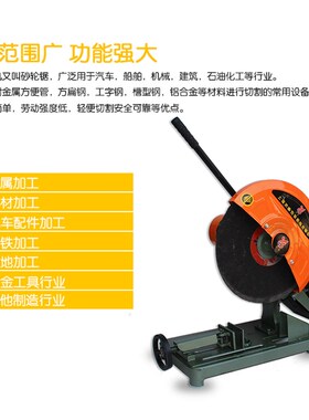 400型材切割机2.2kw 3kw4kw钢材木材工业切割机架子无齿锯砂轮锯