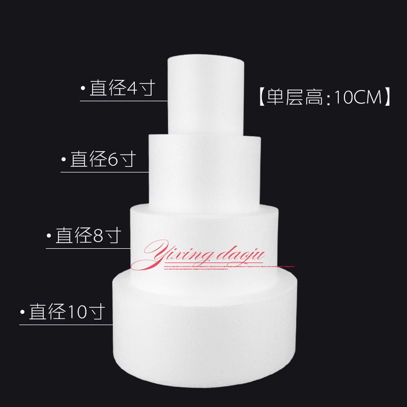 泡沫蛋糕胚模型假体胚翻糖奶油裱花练习模具热卖4层套装包邮