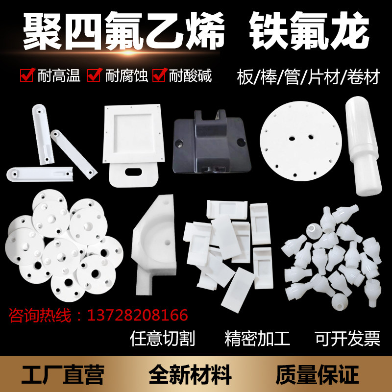 白色聚四氟乙烯板铁氟龙PtTFE棒特氟龙垫片耐高温耐酸碱加工定制