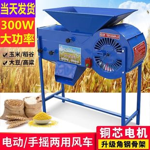 家用小型扬粮机粮食玉米吹风机清杂机风斗机电动风车吹稻谷风选机