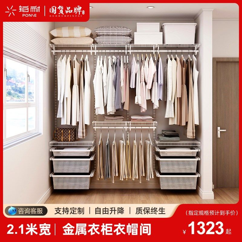 铂耐金属衣柜小户型卧室家用走入式衣帽间柜子组合家具配件2.1米,全屋定制,定制走入式衣柜,淘宝优惠券,粉丝福利购,淘宝优惠卷