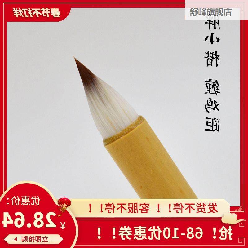 法笔晋唐鸡古距笔毛狼毫小临楷蒜头毛笔头抄经摹短锋胖笔头毛笔,文具电教/文化用品/商务用品,毛笔,淘宝优惠券,粉丝福利购,淘宝优惠卷