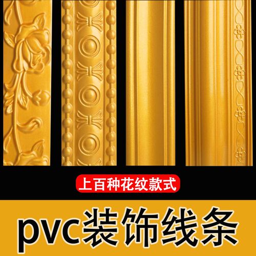 金色pvc装饰线条法式pu线条自粘 弧形吊顶石膏线拱形背景墙装饰条