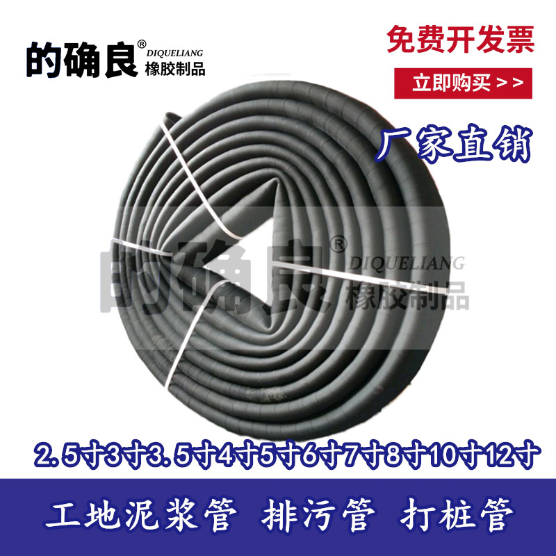 黑色橡胶管泥浆管高压耐磨打桩机排水夹布橡胶管2.5 3 4 5 6 8寸,五金/工具,其他机械五金,淘宝优惠券,粉丝福利购,淘宝优惠卷