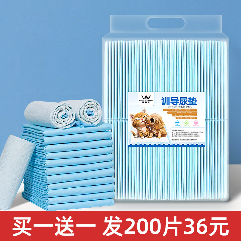 狗狗尿垫宠物尿片加厚除臭猫尿布泰迪尿不湿厕所垫吸水垫宠物用品,宠物/宠物食品及用品,尿片/尿垫/护垫,淘宝优惠券,粉丝福利购,淘宝优惠卷