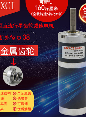 38PG38S行星减速38S有刷轴径8mm直流12V24V大扭矩低转速减速电机