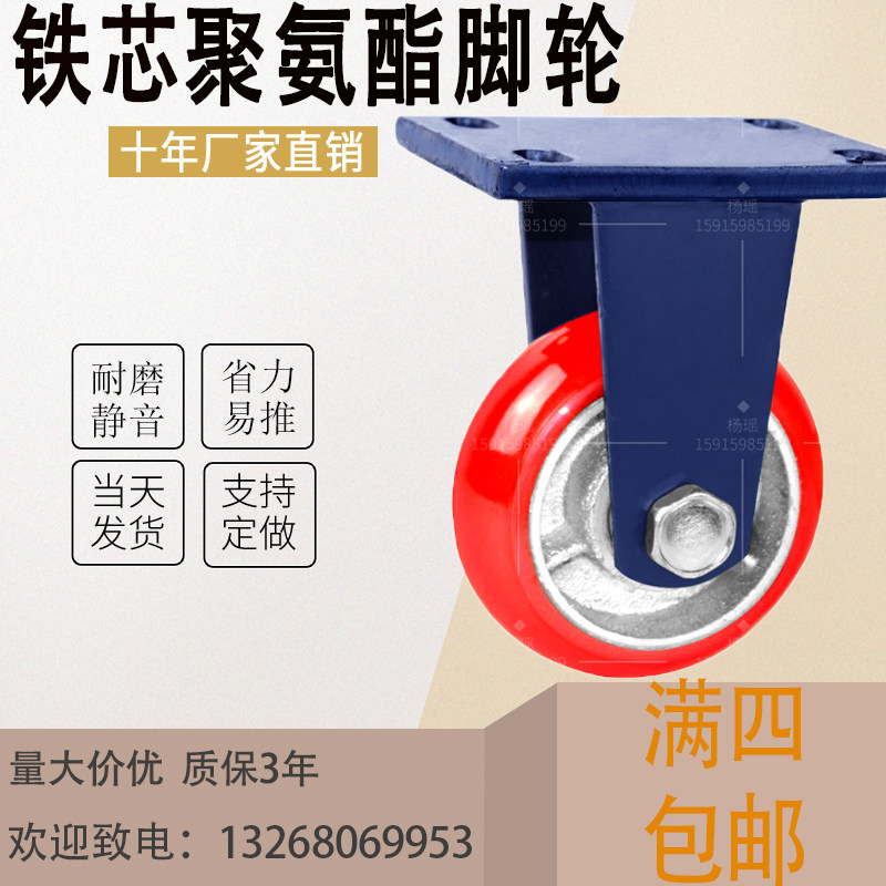 万向轮重型4寸5寸6寸8寸聚氨酯铁芯圆弧脚轮工业载重1吨轮子轱辘