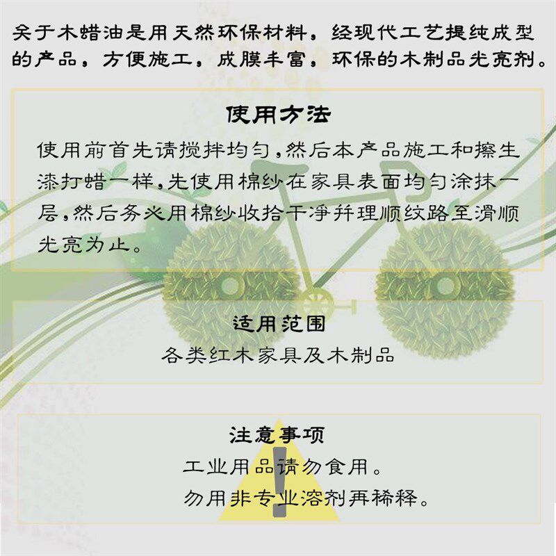 木蜡油擦色上色抛光实木家具亮油保养防裂防水防腐高光环保优质蜡