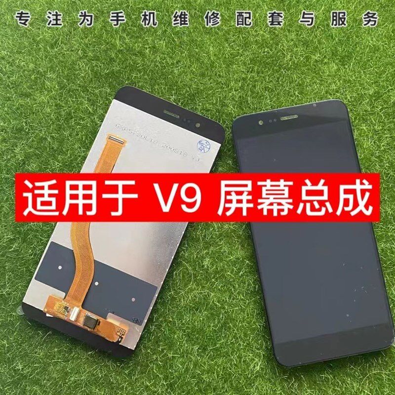 适用于荣耀V9屏幕总成高清液晶屏幕总成便宜高品质内外一体屏幕总