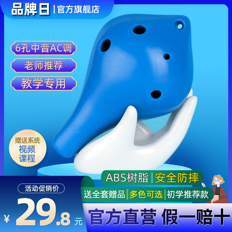 yadi塑胶陶笛6孔中音C调塑料六孔AC陶笛复合树脂儿童学生初学启蒙