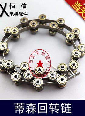 电梯配件回转链/滑轮群组/24节扶梯回转链/6082RS适用蒂森
