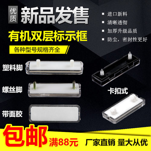 配电箱标志框有机双层标字框带脚卡扣式标志牌框标签指示框标牌