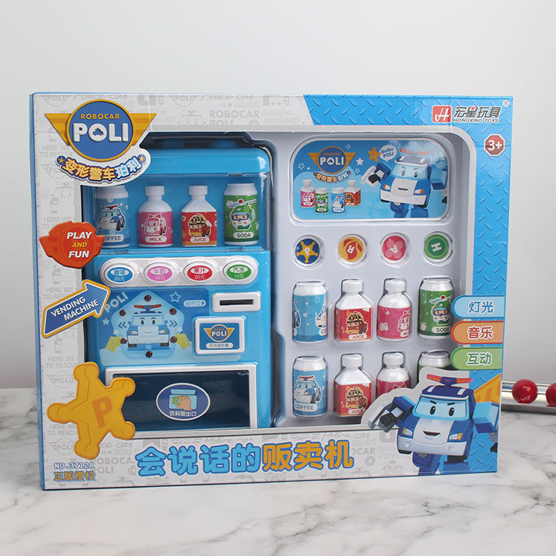 宏星珀利会说话的贩卖机饮料自动售货机过家家男女孩儿童益智玩具