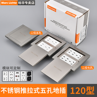 双七孔不锈钢防水平推式隐藏地插座120型双五孔十孔推拉地面插座