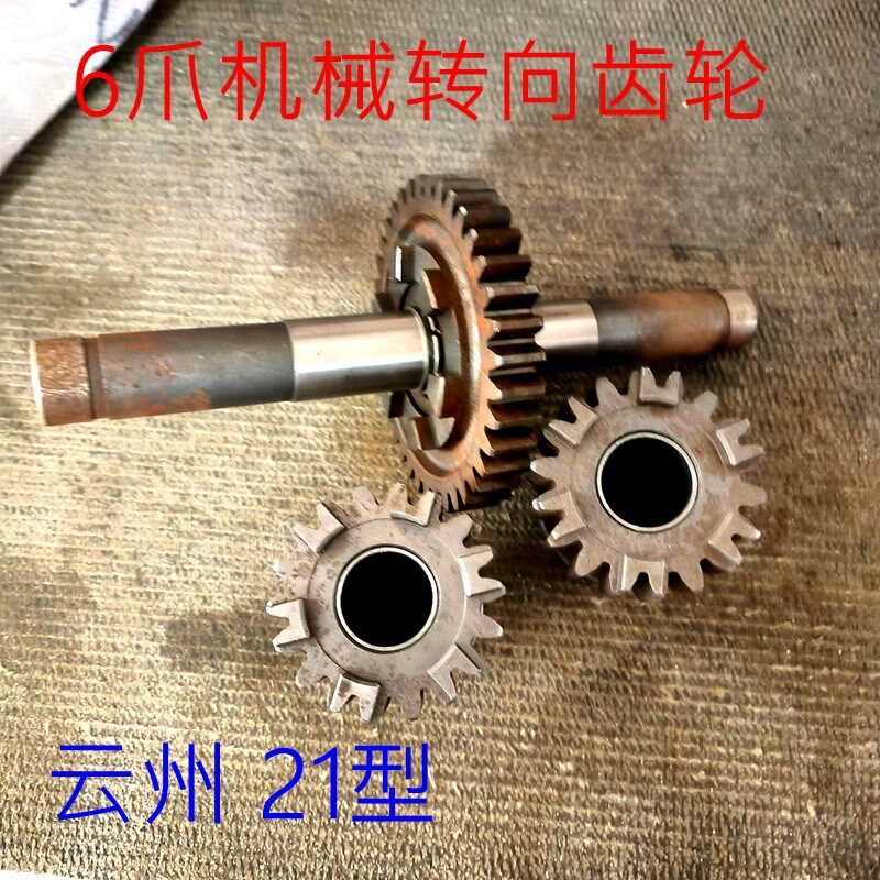 云州21机械变速箱6爪转向齿轮龙舟旋耕机收割机爬山机底盘变速箱