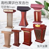高端实木演讲台发言台红木色售楼部迎宾台4S店接待台培训讲台移动