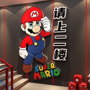 麻将馆棋牌室装饰墙贴挂画请上二楼梯台阶改扶手指示牌马里奥布置