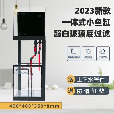 北名久物曼鱼一体式小鱼缸客厅落地超白玻璃40鱼缸下过滤创意鱼缸
