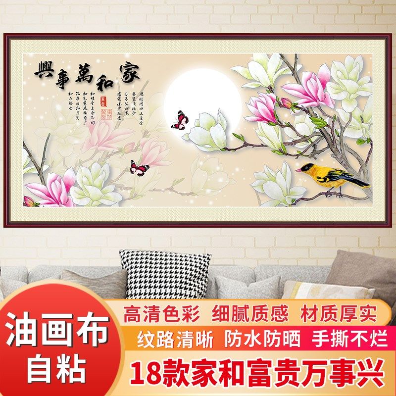 山水风景画墙贴自粘壁画油画布沙发背景墙画家和万事兴客厅装饰画,家居饰品,现代装饰画,淘宝优惠券,粉丝福利购,淘宝优惠卷