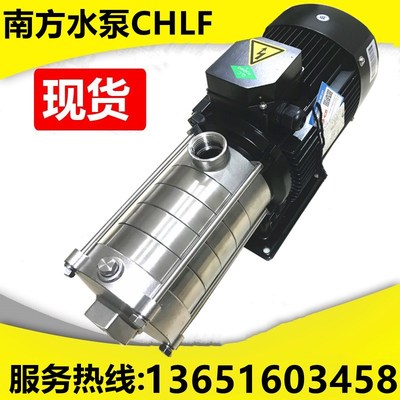 杭州南方泵CHLF2-4-8-12卧式离心泵不锈钢多级增压泵家用供水泵
