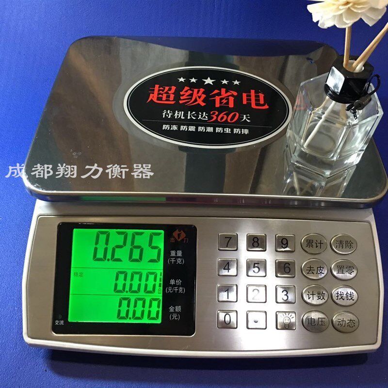 杰力电子称30kg电子秤卖水果蔬菜台秤计价秤0.01电子称计价称超市