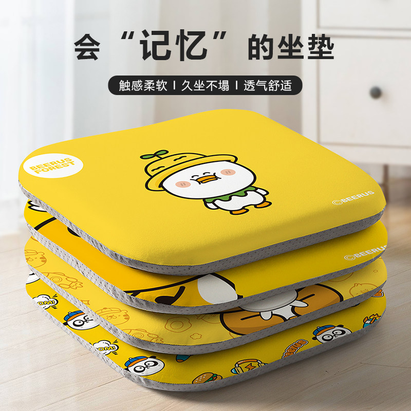 记忆棉坐垫办公室久坐椅子垫教室宿舍椅垫可爱学生屁垫板凳子座垫,居家布艺,椅垫,淘宝优惠券,粉丝福利购,淘宝优惠卷