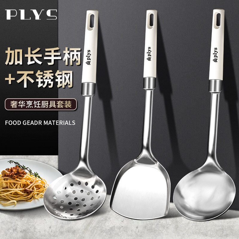 德国304不锈钢锅铲家用炒菜铲子厨具加厚炒勺汤勺套装食品级汤勺,厨房/烹饪用具,全套勺铲,淘宝优惠券,粉丝福利购,淘宝优惠卷