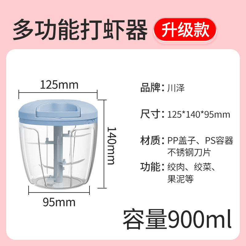 钓鱼打虾器拉虾器手拉手动钢丝鱼饵饵料搅拌机打碎机小型打虾滑机