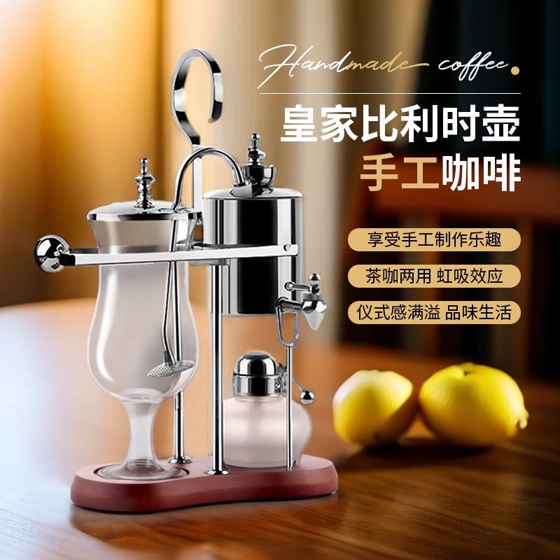 皇家比利时壶虹吸式煮咖啡壶玻璃酒精灯复古中古咖啡机磨豆机套装
