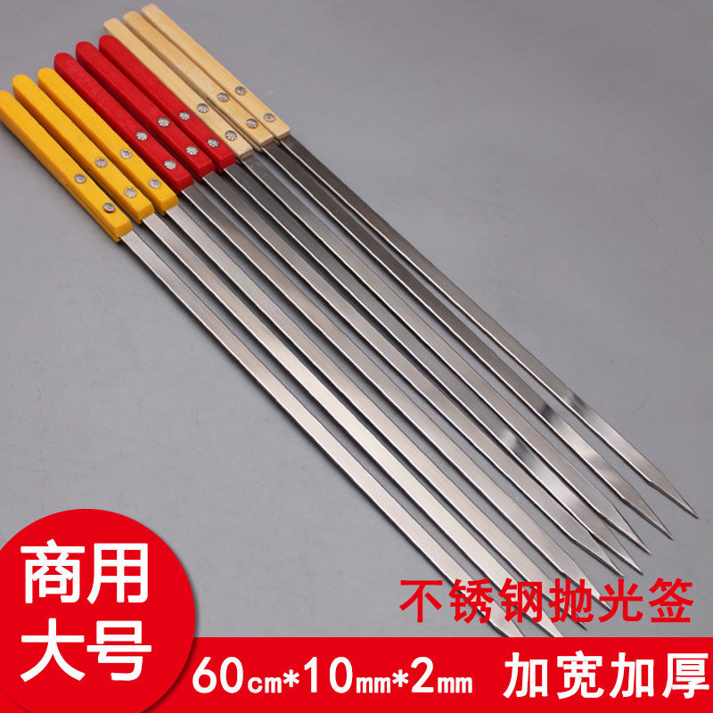 60cm不锈钢烤肉签子加宽加厚大号烧烤叉商用新疆大串巴西木柄塑料,户外/登山/野营/旅行用品,烧烤针,淘宝优惠券,粉丝福利购,淘宝优惠卷