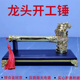 定制装 金色龙头开工锤开工大吉锤子开工大吉金色锤 修公司开工仪式