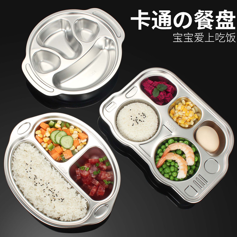 304不锈钢儿童餐盘幼儿园宝宝分格卡通可爱家用防摔分隔辅食餐具,餐饮具,盘,淘宝优惠券,粉丝福利购,淘宝优惠卷