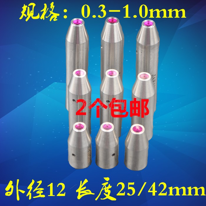 穿孔机打孔机金马宝玛机导头套红宝石眼模导嘴导向器 导咀0.3-1.0