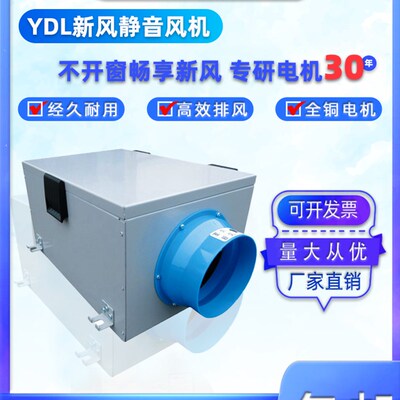 上海应达YDL开启式新风换气静音风机风排气扇管道风机换气扇排风
