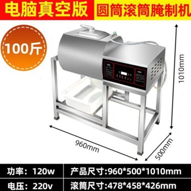 力览腌制机商用小型腌菜机滚揉炸鸡汉堡店设备全自动腌肉机真空腌,清洗/食品/商业设备,腌制机,淘宝优惠券,粉丝福利购,淘宝优惠卷
