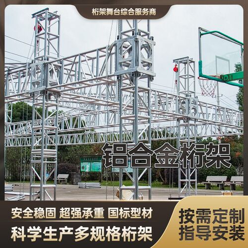 铝合金桁架大型活动婚庆演出舞台架子灯光truss架雷亚架插销架