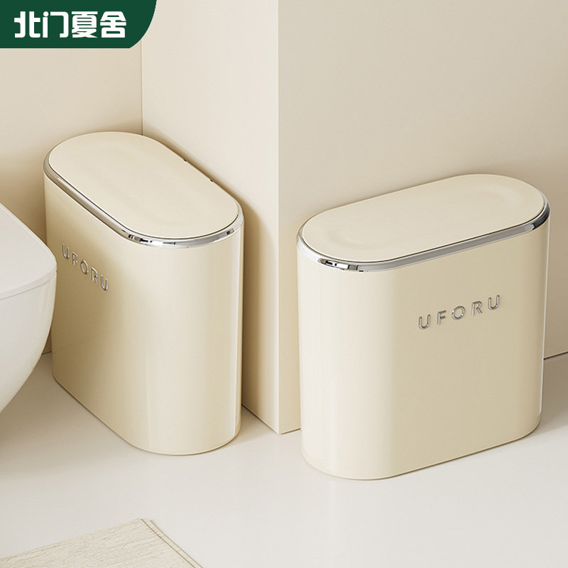 卫生间垃圾桶家用大容量窄厕所专用夹缝纸篓带盖大号按压式卫生桶