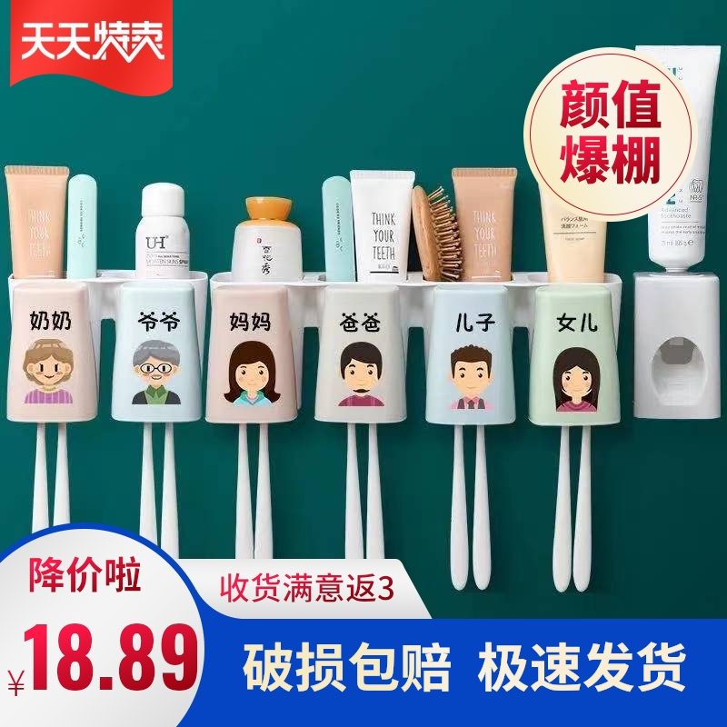 免打孔牙刷架五口六口洗漱套装卫生间漱口杯创意透明挂壁式牙杯架,家庭/个人清洁工具,牙刷架/牙具座,淘宝优惠券,粉丝福利购,淘宝优惠卷